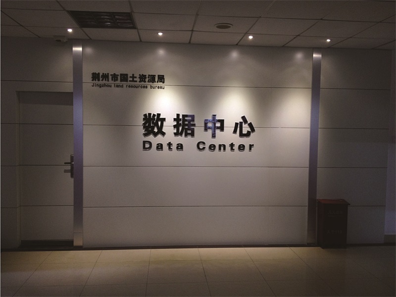 荆州市第一家智能机房